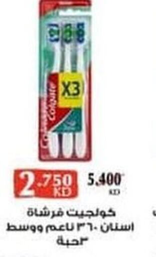 COLGATE Toothbrush  in Ali Sabah Al Salem Co-op in Kuwait - Kuwait City