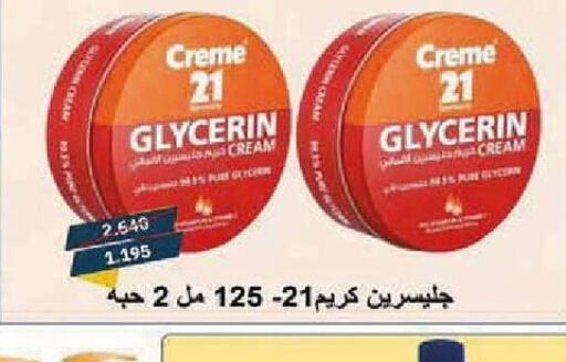 CREME 21 Face Cream  in Al- Surra Cooperative Society in Kuwait - Jahra Governorate