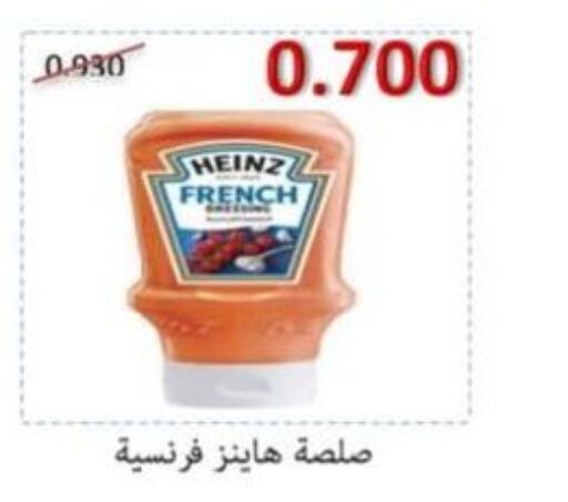 HEINZ   in Sabahiya Cooperative Society in Kuwait