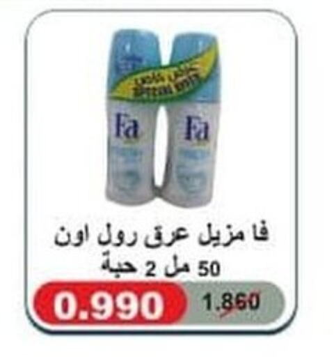 FA   in Ali Sabah Al Salem Co-op in Kuwait - Kuwait City