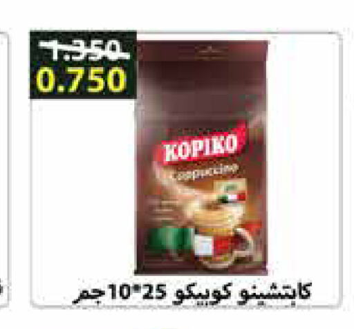 KOPIKO Coffee  in جمعية الرميثية التعاونية in الكويت - مدينة الكويت