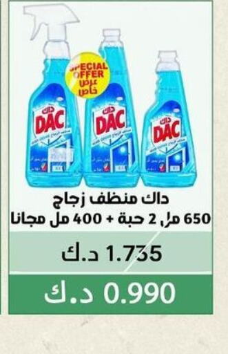 DAC مطهر  in جمعية الفيحاء التعاونية in الكويت - مدينة الكويت