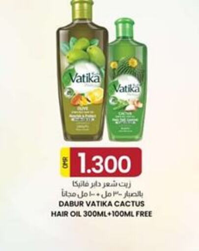 DABUR زيت شعر  in ك. الم. للتجارة in عُمان - مسقط‎