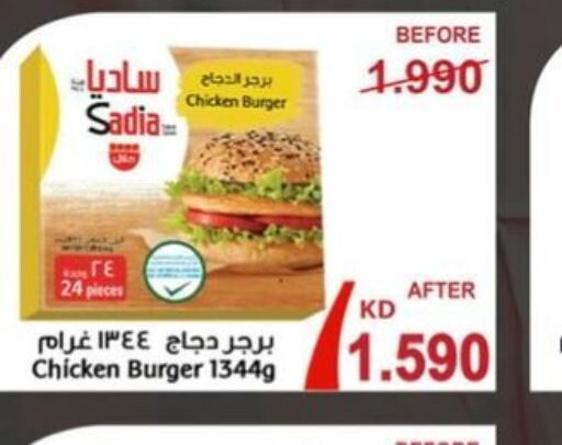 SADIA Chicken Burger  in  Al Adan And Al Qusor Co-Op in Kuwait - Ahmadi Governorate