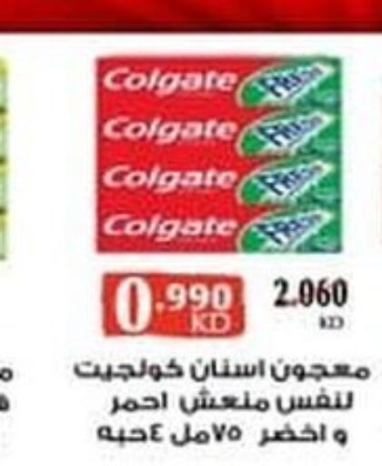 COLGATE Toothpaste  in Ali Sabah Al Salem Co-op in Kuwait - Ahmadi Governorate