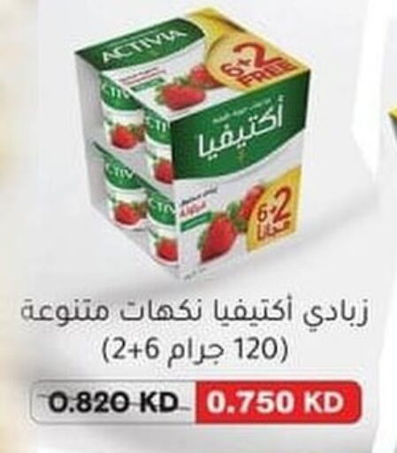  Yoghurt  in Ali Sabah Al Salem Co-op in Kuwait - Ahmadi Governorate