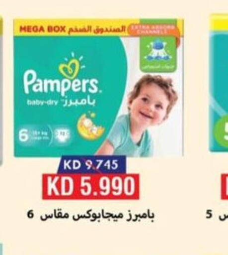 Pampers   in  جمعية العدان و القصور التعاونية in الكويت - محافظة الأحمدي