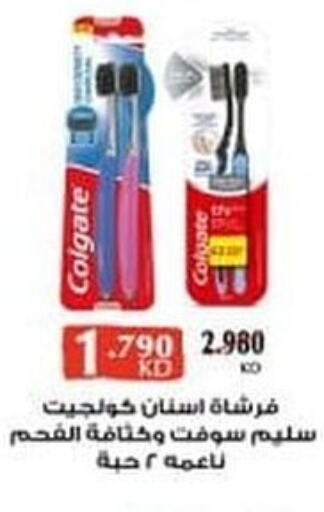 COLGATE Toothbrush  in Ali Sabah Al Salem Co-op in Kuwait - Ahmadi Governorate