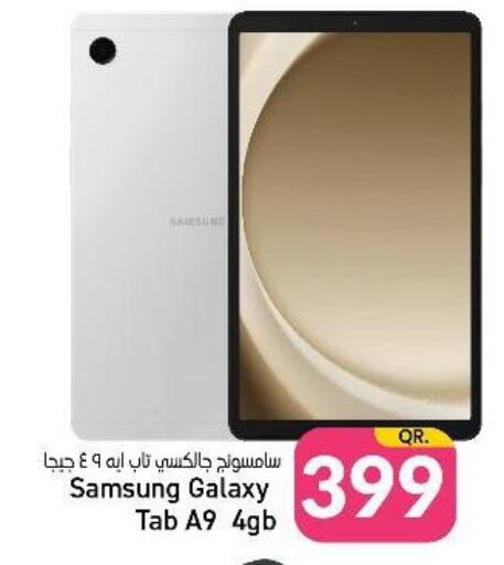 SAMSUNG   in Paris Hypermarket in Qatar - Al Khor