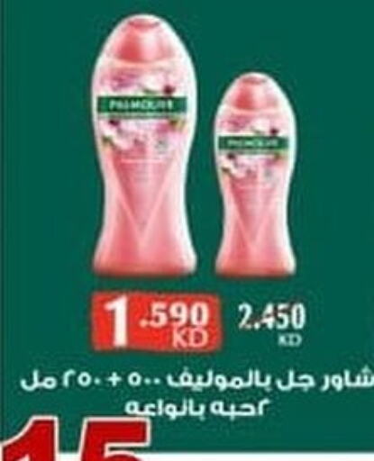 PALMOLIVE   in Ali Sabah Al Salem Co-op in Kuwait - Kuwait City