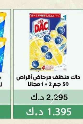 DAC مطهر  in جمعية الفيحاء التعاونية in الكويت - مدينة الكويت