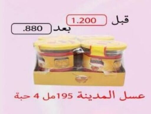  Honey  in Jleeb Coop in Kuwait - Kuwait City