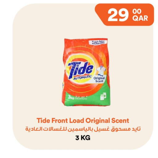 TIDE Detergent  in Talabat Mart in Qatar - Al Daayen