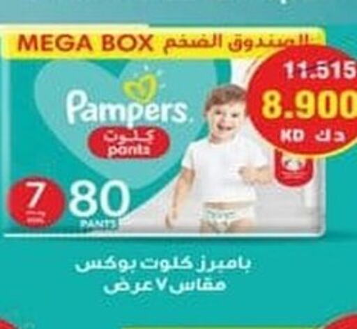 Pampers   in Ali Sabah Al Salem Co-op in Kuwait - Kuwait City