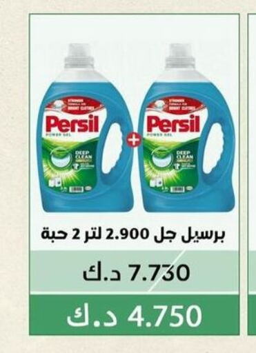 PERSIL