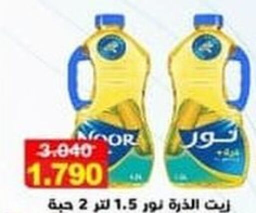 NOOR   in Ali Sabah Al Salem Co-op in Kuwait - Kuwait City