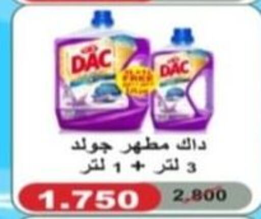 DAC مطهر  in جمعية العمرية التعاونية in الكويت - مدينة الكويت