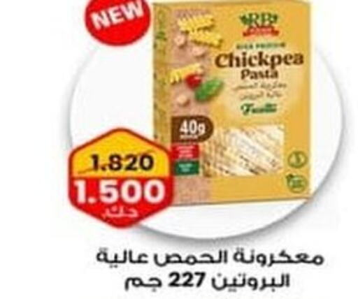  Pasta  in Ali Sabah Al Salem Co-op in Kuwait - Kuwait City