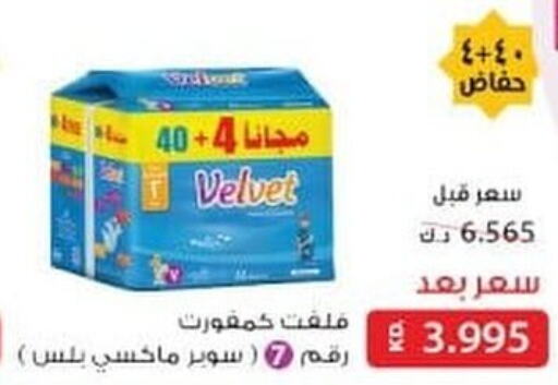 VELVET   in Ali Sabah Al Salem Co-op in Kuwait - Kuwait City