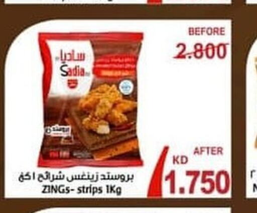 SADIA Chicken Strips  in Ali Sabah Al Salem Co-op in Kuwait - Ahmadi Governorate