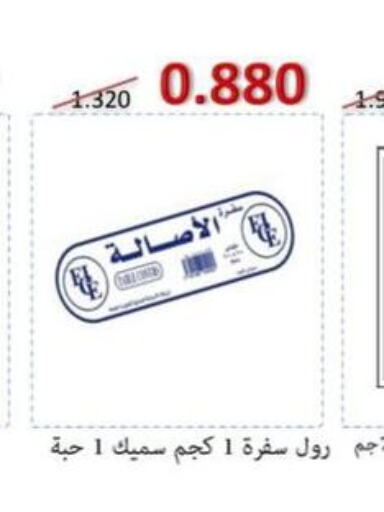    in جمعية الصباحية التعاونية in الكويت