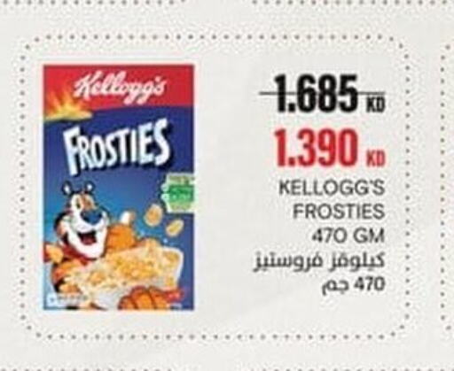 KELLOGGS Corn Flakes  in Ali Sabah Al Salem Co-op in Kuwait - Kuwait City