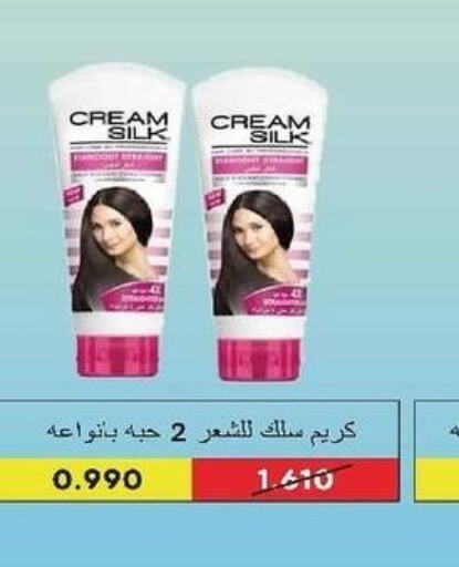 CREAM SILK Face Cream  in Al- Surra Cooperative Society in Kuwait - Jahra Governorate