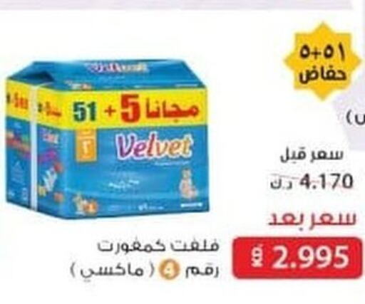 VELVET   in Ali Sabah Al Salem Co-op in Kuwait - Kuwait City