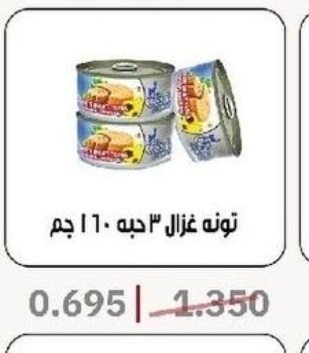  Tuna - Canned  in جمعية السرة التعاونية in الكويت - محافظة الجهراء