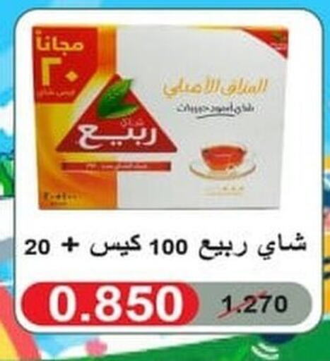 RABEA Tea Bags  in Ali Sabah Al Salem Co-op in Kuwait - Kuwait City