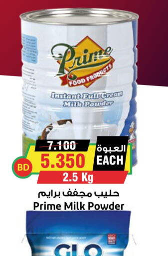 PRIME حليب مجفف  in أسواق النخبة in البحرين