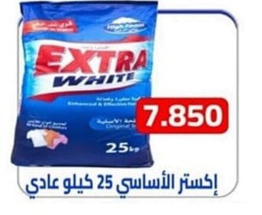 EXTRA WHITE Detergent  in Ali Sabah Al Salem Co-op in Kuwait - Kuwait City