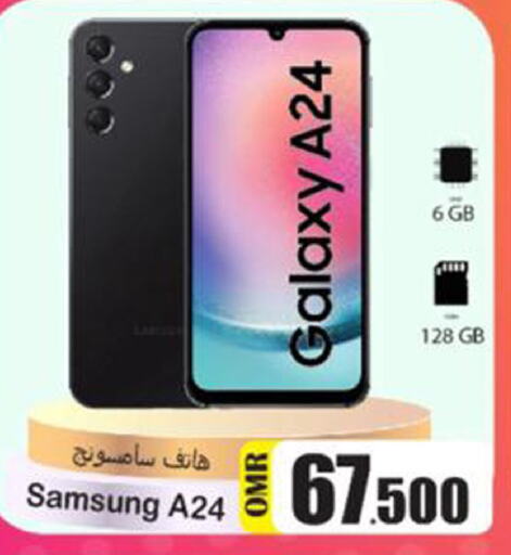 SAMSUNG   in Al Muzn Shopping Center in Oman - Muscat