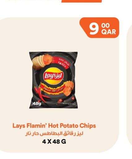 LAYS   in Talabat Mart in Qatar - Al Daayen