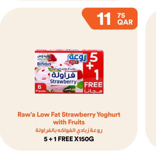  Yoghurt  in Talabat Mart in Qatar - Al Daayen