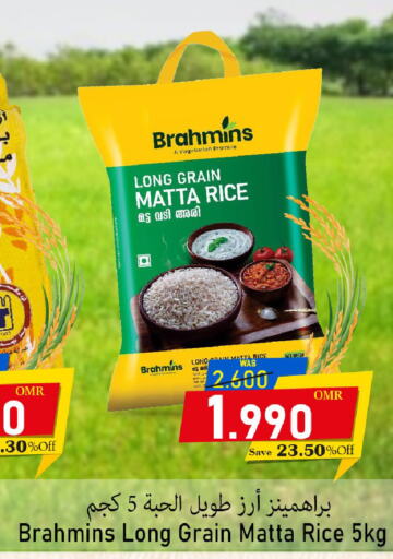  Matta Rice  in Al Qoot Hypermarket in Oman - Muscat