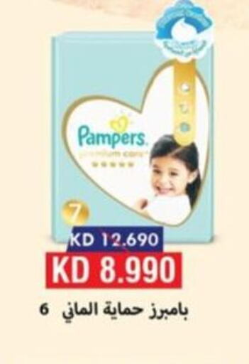 Pampers   in  جمعية العدان و القصور التعاونية in الكويت - محافظة الأحمدي