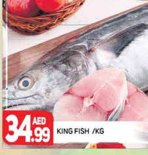  King Fish  in مركز النخيل هايبرماركت in الإمارات العربية المتحدة , الامارات - الشارقة / عجمان