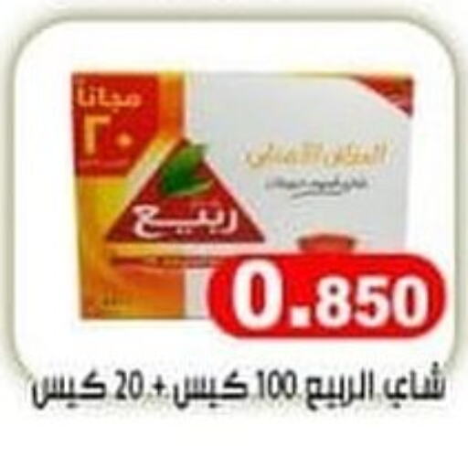 RABEA Tea Bags  in Ali Sabah Al Salem Co-op in Kuwait - Kuwait City