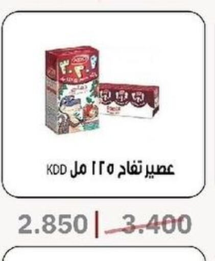 KDD   in جمعية السرة التعاونية in الكويت - مدينة الكويت