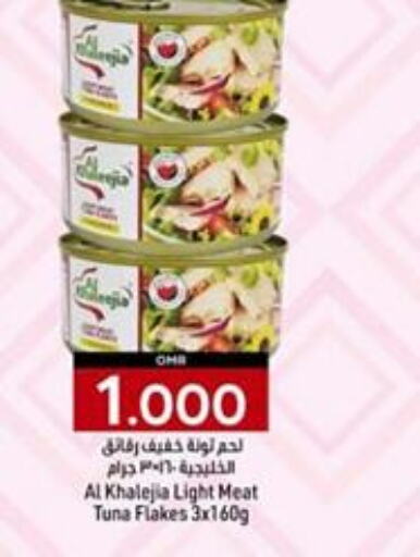  Tuna - Canned  in KM Trading  in Oman - Muscat