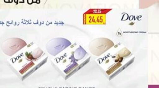 DOVE   in  أوسكار جراند ستورز  in Egypt - القاهرة