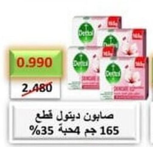 DETTOL   in Ali Sabah Al Salem Co-op in Kuwait - Kuwait City