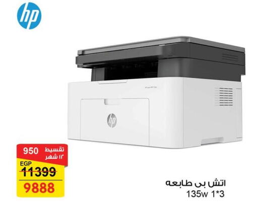 HP   in فتح الله in Egypt - القاهرة