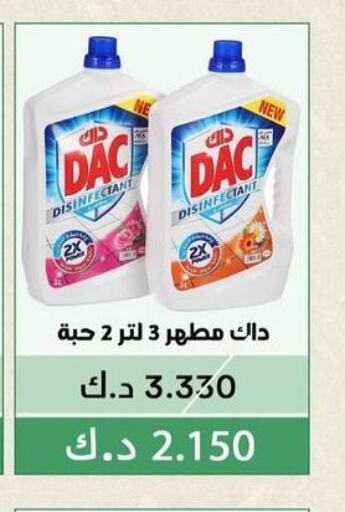 DAC مطهر  in جمعية الفيحاء التعاونية in الكويت - مدينة الكويت