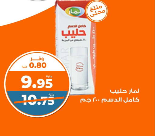  Long Life / UHT Milk  in Kazyon  in Egypt - Cairo