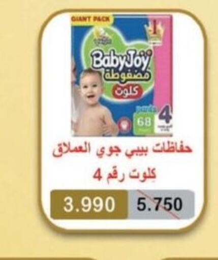 BABY JOY   in Jleeb Coop in Kuwait - Kuwait City