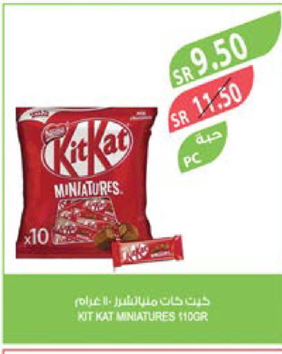 KITKAT   in Farm  in KSA, Saudi Arabia, Saudi - Jubail