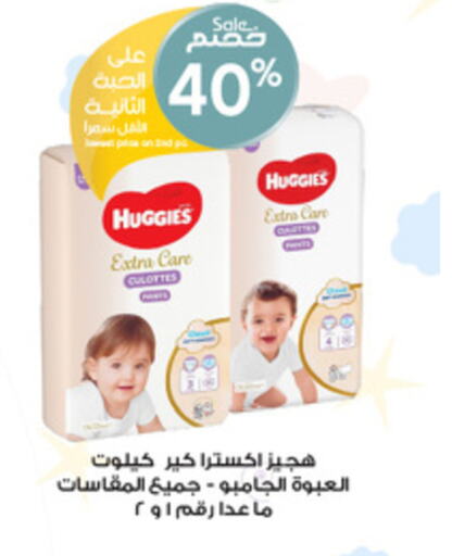 HUGGIES   in Al-Dawaa Pharmacy in KSA, Saudi Arabia, Saudi - Riyadh