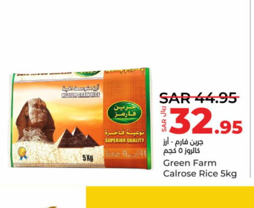  Calrose Rice  in LULU Hypermarket in KSA, Saudi Arabia, Saudi - Al-Kharj